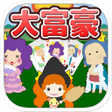 Ikona programu: おてがる大富豪トランプ