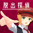 프로그램 아이콘: Escape Detective Girl