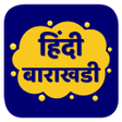 程序图标：Hindi Barakhadi