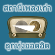 程序图标：Old folk songs hits