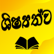 プログラムのアイコン：Shishyathwa  All scholars…