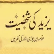 Yazeed Ki Shaksiyat (Ibn-e-Jozi)