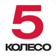 5koleso - автомобильный журнал