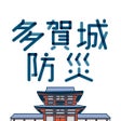 Ícone do programa: 多賀城防災