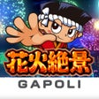 プログラムのアイコン：GAPOLIガポリ