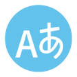 プログラムのアイコン：かなキーでIME切り替え