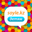 Иконка программы: Bala Soyle - Казахский яз…