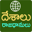 程序图标：Desalu Rajadhanulu Telugu