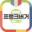 Ikon program: 프랭크버거