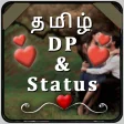Tamil Status DP , Status , தமிழ் Status