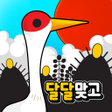 Icon of program: 달달 맞고