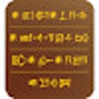 Иконка программы: Clay Tablet Extended Clip…
