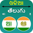 程序图标：Odia Telugu Translation