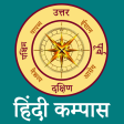 Compass in Hindi l दश सचक य