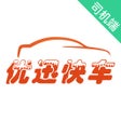 프로그램 아이콘: 优迅快车司机