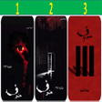 Pictogram van programma: رواية خوف كاملة بدون نت