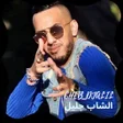 Icon of program: cheb djalil الشاب جليل