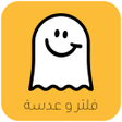 أيقونة البرنامج: فلتر وعدسة