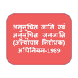 Icon of program: SCST Act in Hindi
