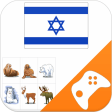 Hebrew Learning Game: Word Gam