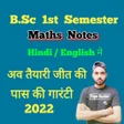 Icon of program: maths notes Bsc