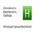 Иконка программы: HideME.ru - бесплатный ве…