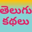 Icon of program: Telugu Stories - Kathalu …