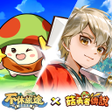 ไอคอนของโปรแกรม: 不休旅途繪卷世界