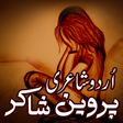 Icon of program: Urdu Poetry Parveen Shaki…