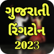 程序图标：All Gujarati Ringtone 202…