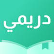 プログラムのアイコン: دريمي