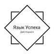 Иконка программы: Дейл Карнеги Язык успеха