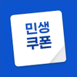 Icona del programma: 민생회복 소비쿠폰 10만원 2차 신청 가이드