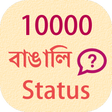 プログラムのアイコン：10000 Bangla Status