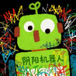 Programikonen: 推特阴阳回复助手