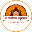 Programikonen: Shree Patadiya Hanumanji