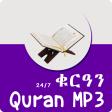 Quran Online 24 Hours
