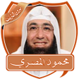 Icon of program: محاضرات محمود المصري بدون…