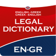プログラムのアイコン：ENGLISH-GREEK LEGAL DICTI…