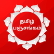 Tamil Panchangam 2022