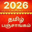 Ícone do programa: Tamil Panchangam 2022