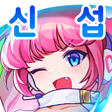 Ícone do programa: 총칼녀 키우기