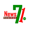 News 71 tv