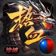 Icon of program: 魔灵纪元-巅峰帝王攻速传奇