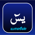 Icon of program: Tamil Yaseen