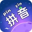 أيقونة البرنامج: 拼音星球-和拼音字母交朋友
