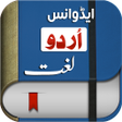 أيقونة البرنامج: Offline Urdu Lughat Dicti…