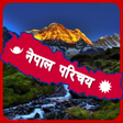Icon of program: Nepal Parichaya