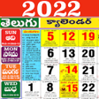Иконка программы: Telugu Calendar 2023