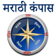 程序图标：Marathi Compass l होकायंत…